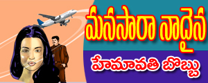 Manasara naadaina